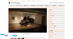 Desktop Screenshot of pianopassage.jp