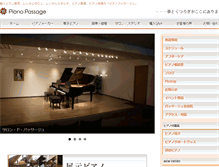 Tablet Screenshot of pianopassage.jp